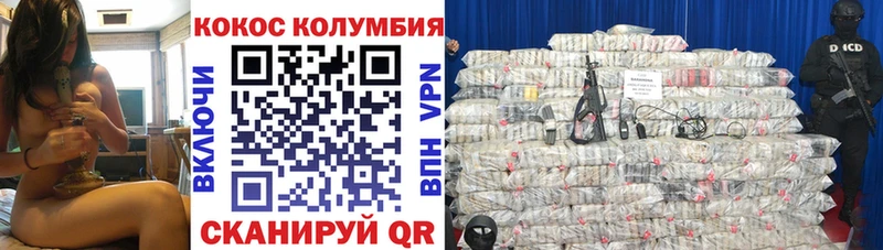 COCAIN Колумбийский  Павловск 