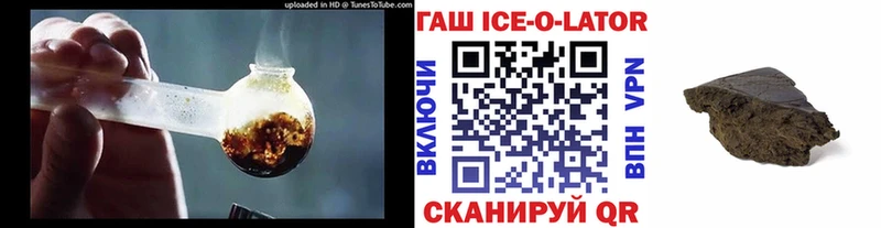 Гашиш гарик  Павловск 