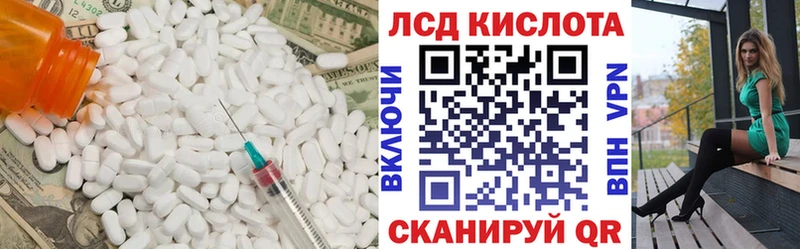 Лсд 25 экстази кислота Павловск